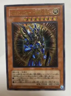 2026年最新】開闢の使者 カオスソルジャー レリーフの人気アイテム