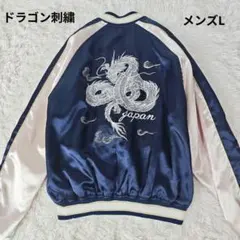 2026年最新】龍 スカジャンの人気アイテム - メルカリ