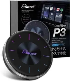 2026年最新】Ottocast p3 正規品の人気アイテム - メルカリ