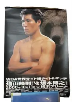 2026年最新】畑山 坂本の人気アイテム - メルカリ