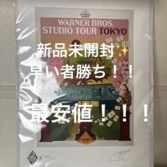 2026年最新】スタジオツアー東京 ミナリマの人気アイテム - メルカリ