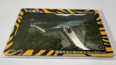 2026年最新】下久保ダムの人気アイテム - メルカリ