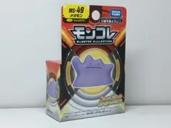 2026年最新】モンコレ メタモンの人気アイテム - メルカリ