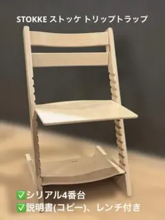 2026年最新】ストッケ トリップトラップ ホワイトウォッシュの人気