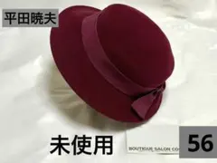 2026年最新】平田暁夫 帽子の人気アイテム - メルカリ