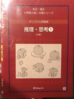 2026年最新】伸芽会オリジナル問題集の人気アイテム - メルカリ