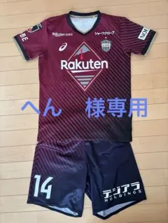 2026年最新】ヴィッセル神戸 ユニフォーム汰木の人気アイテム - メルカリ