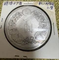 2026年最新】明治28年 一圓銀貨の人気アイテム - メルカリ