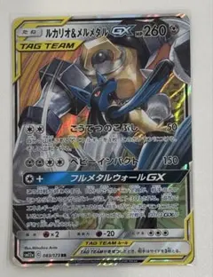 2026年最新】ルカリオ&メルメタル rrの人気アイテム - メルカリ