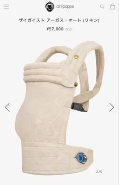 2026年最新】ザイガイスト 抱っこ紐の人気アイテム - メルカリ