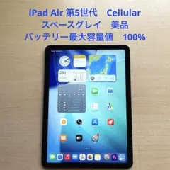 2026年最新】ipad air5 cellularの人気アイテム - メルカリ