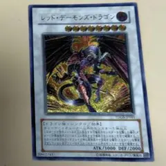 2026年最新】レッドデーモンズドラゴン 英語 レリーフの人気アイテム