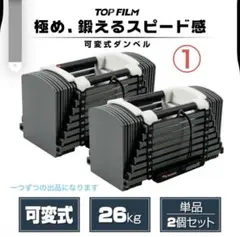 2026年最新】可変式ダンベル 32kgの人気アイテム - メルカリ