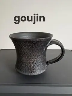 2026年最新】goujin 鉢の人気アイテム - メルカリ