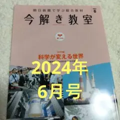 2026年最新】今解き教室の人気アイテム - メルカリ