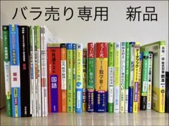 2026年最新】過去問まとめ売りの人気アイテム - メルカリ