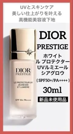 2026年最新】diorプレステージプロテクタールミエールUVの人気アイテム