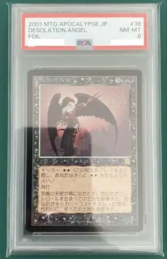 2026年最新】荒廃の天使 FOILの人気アイテム - メルカリ