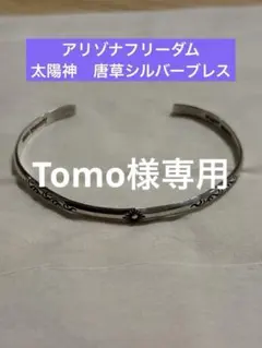 2026年最新】アリゾナフリーダム ブレスレットの人気アイテム - メルカリ