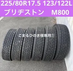 2026年最新】225/80r17.5の人気アイテム - メルカリ