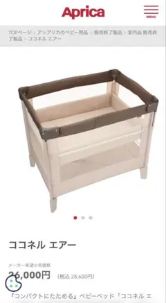 2026年最新】ココネルエアー 66047の人気アイテム - メルカリ