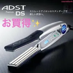 2026年最新】adst premium ds2の人気アイテム - メルカリ
