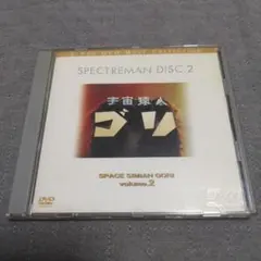 2026年最新】スペクトルマン dvdの人気アイテム - メルカリ