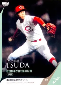 2026年最新】津田恒美の人気アイテム - メルカリ