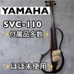 2026年最新】yamaha SVC110の人気アイテム - メルカリ