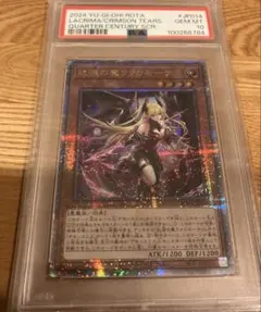 2026年最新】ラクリモーサ psa10の人気アイテム - メルカリ