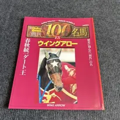 2026年最新】名馬 GALLOP 100の人気アイテム - メルカリ