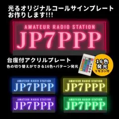2026年最新】コールサインプレートの人気アイテム - メルカリ