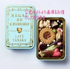 2026年最新】カフェ•タナカの人気アイテム - メルカリ