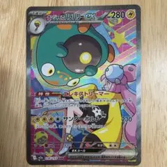 2026年最新】ナンジャモ SARの人気アイテム - メルカリ