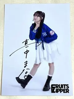 2026年最新】fruits zipper 生写真 サインの人気アイテム - メルカリ