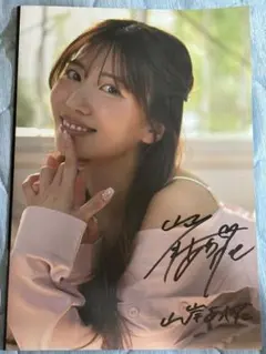 2026年最新】山岸あや花 サインの人気アイテム - メルカリ