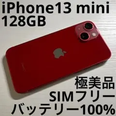 2026年最新】iPhone13Mini 128gb バッテリー100%の人気アイテム - メルカリ
