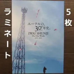 2026年最新】リリイ・シュシュ ポスターの人気アイテム - メルカリ