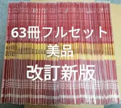 2026年最新】伸芽会オリジナル問題集の人気アイテム - メルカリ