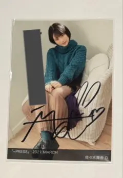 2026年最新】佐々木舞香 直筆 コメの人気アイテム - メルカリ