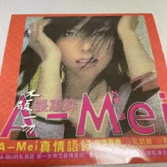 2026年最新】張惠妹の人気アイテム - メルカリ