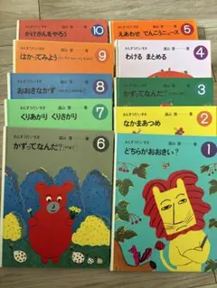 2026年最新】さんすうだいすきの人気アイテム - メルカリ