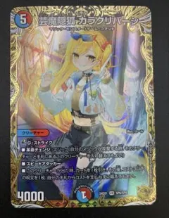 2026年最新】カラクリバーシ 金トレの人気アイテム - メルカリ