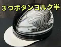 2026年最新】コルク半 三つボタンの人気アイテム - メルカリ