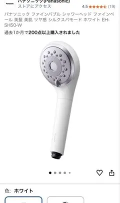 2026年最新】Panasonic シャワーヘッドの人気アイテム - メルカリ