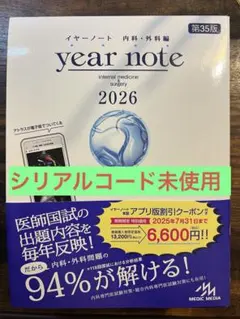 2026年最新】イヤーノート 2026の人気アイテム - メルカリ