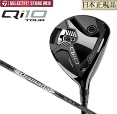 2026年最新】QI10 3w tourの人気アイテム - メルカリ