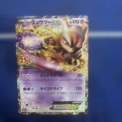 2026年最新】ミュウツーex 25thの人気アイテム - メルカリ