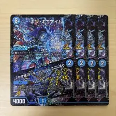 2026年最新】ボンキゴマイム プロモの人気アイテム - メルカリ