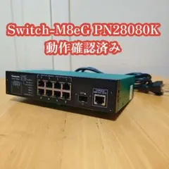 2026年最新】Panasonic Switch-M8eGの人気アイテム - メルカリ